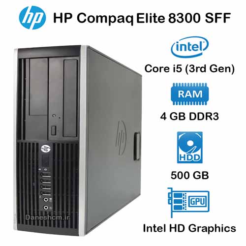 مینی کیس استوک HP Compaq Elite 8300 SFF مدل Core i5 نسل 3