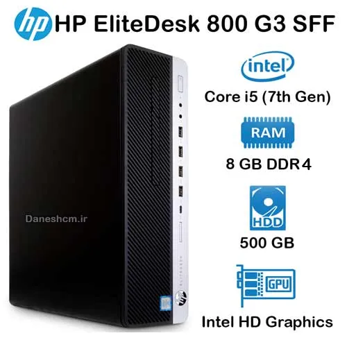 مینی کیس استوک HP EliteDesk 800 G3 SFF مدل Core i5 نسل 7