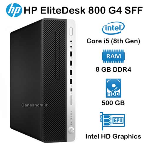 مینی کیس استوک HP EliteDesk 800 G4 SFF مدل Core i5 نسل 8