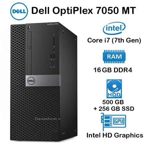 کیس استوک Dell OptiPlex 7050 MT مدل Core i7 نسل 7