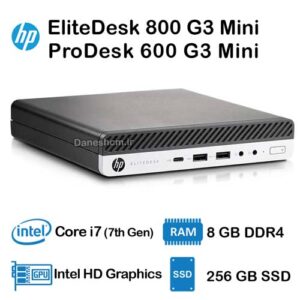 اچ پی EliteDesk 800 G3 Mini یا ProDesk 600 G3 Mini مدل Core i7 نسل 7