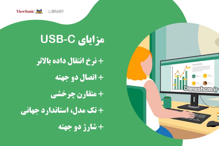 مزایای USB Type-C