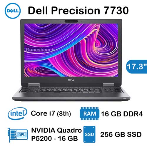لپ تاپ استوک Dell Precision 7730 مدل Core i7 نسل 8