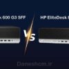 بررسی تفاوت HP 800 G3 SFF و HP 600 G3 SFF؛ مقایسه تخصصی