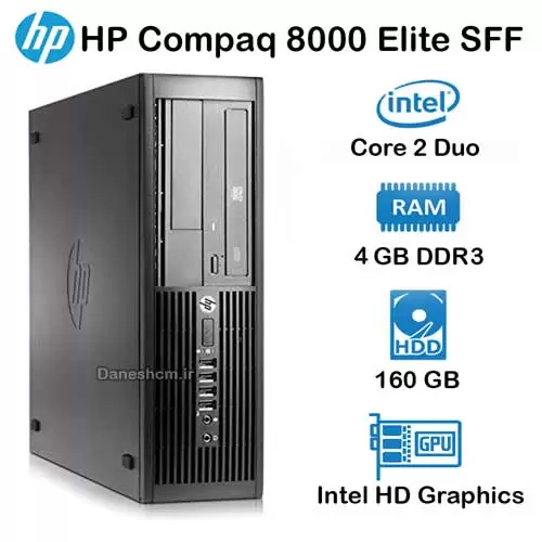 مینی کیس استوک HP Compaq 8000 Elite SFF مدل Core 2 Duo