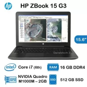 لپ تاپ استوک اچ پی ZBook 15 G3