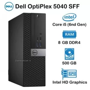 کیس استوک دل OptiPlex 5040 SFF مدل Core i5