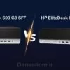 بررسی تفاوت HP 800 G3 SFF و HP 600 G3 SFF؛ مقایسه تخصصی