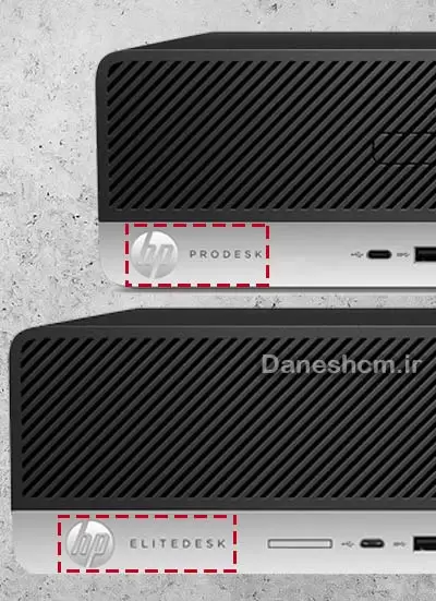 تفاوت کیس SFF HP مدل ProDesk 600 G3 با EliteDesk 800 G3